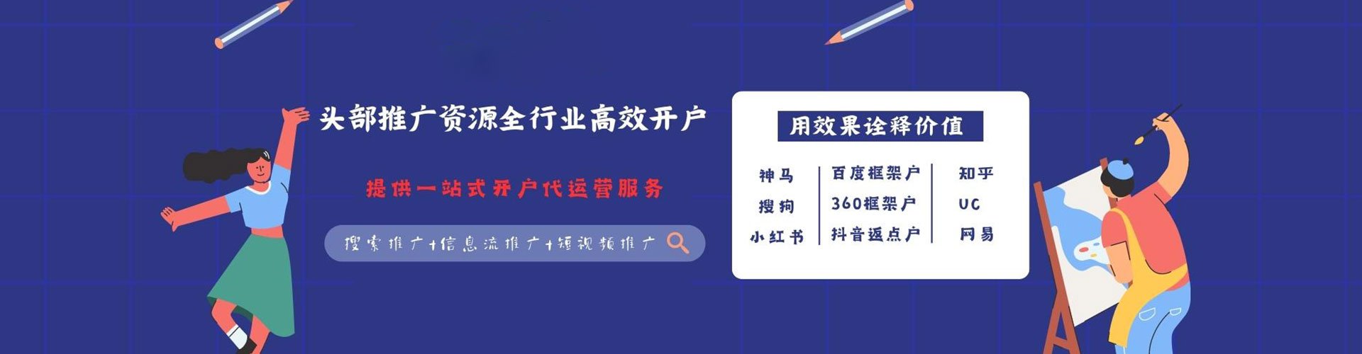 英山百度sem